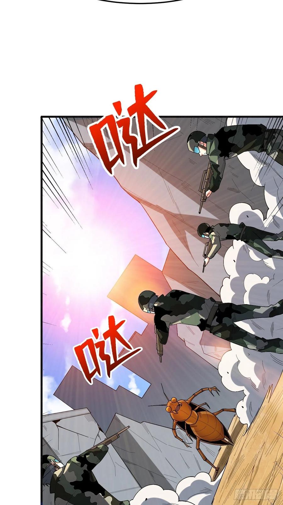 《重回末世当大佬》第272话 复仇者战术机甲 第8页