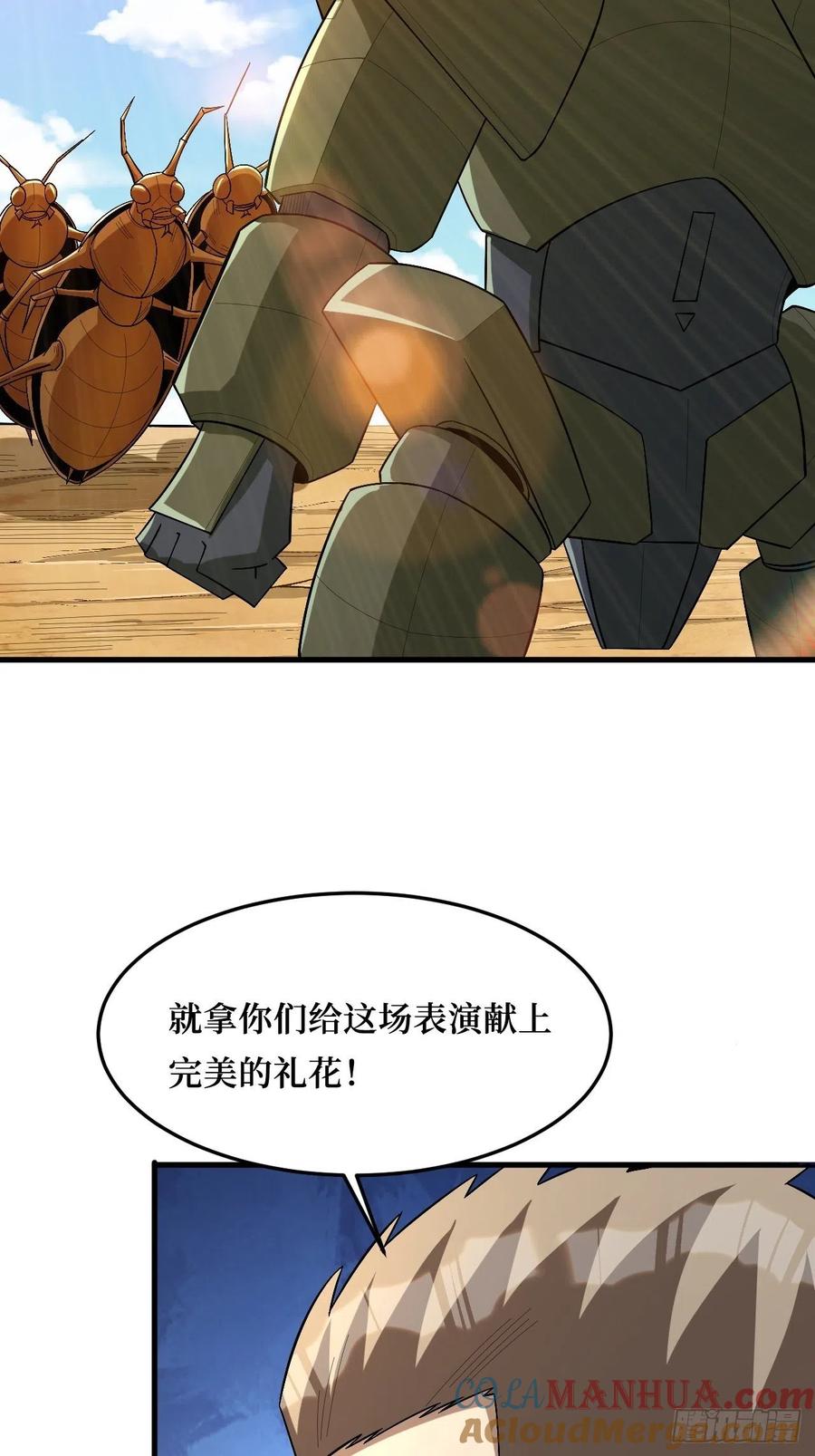 《重回末世当大佬》第273话 幕后黑手？ 第3页