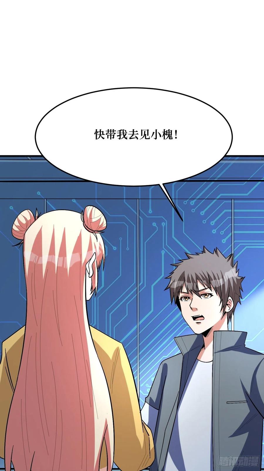《重回末世当大佬》第273话 幕后黑手？ 第22页