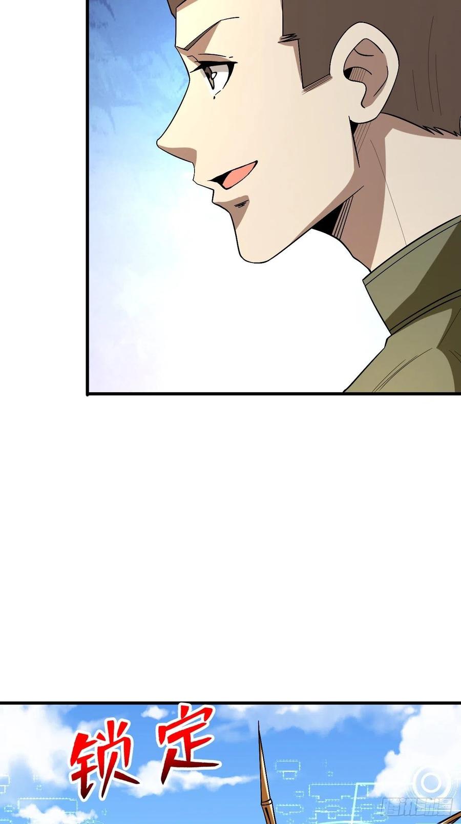 《重回末世当大佬》第273话 幕后黑手？ 第4页