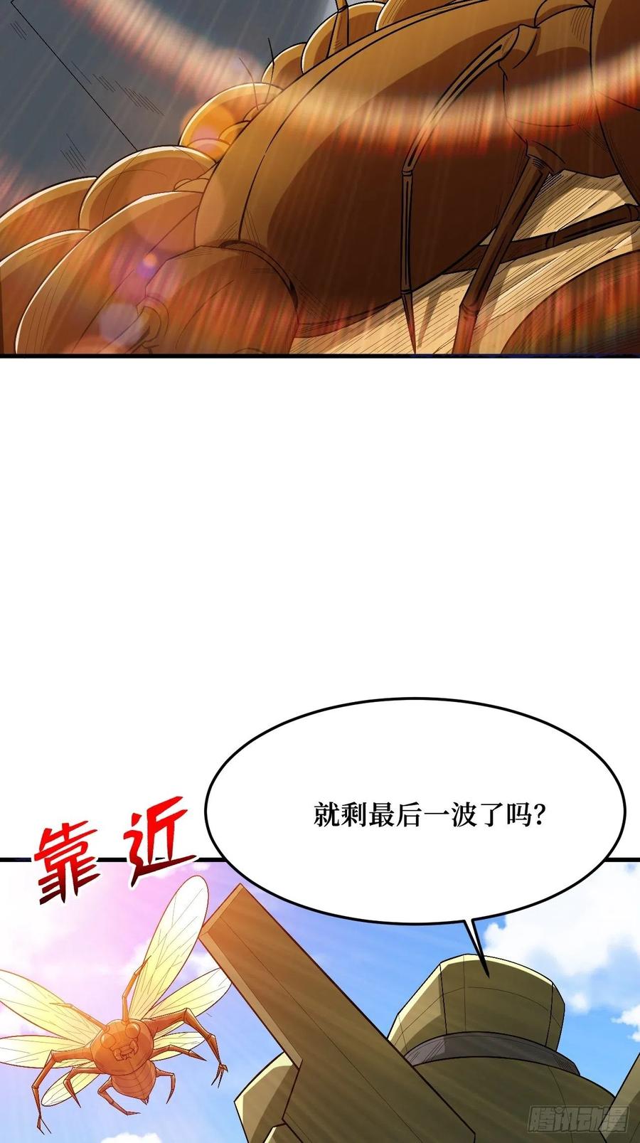 《重回末世当大佬》第273话 幕后黑手？ 第2页
