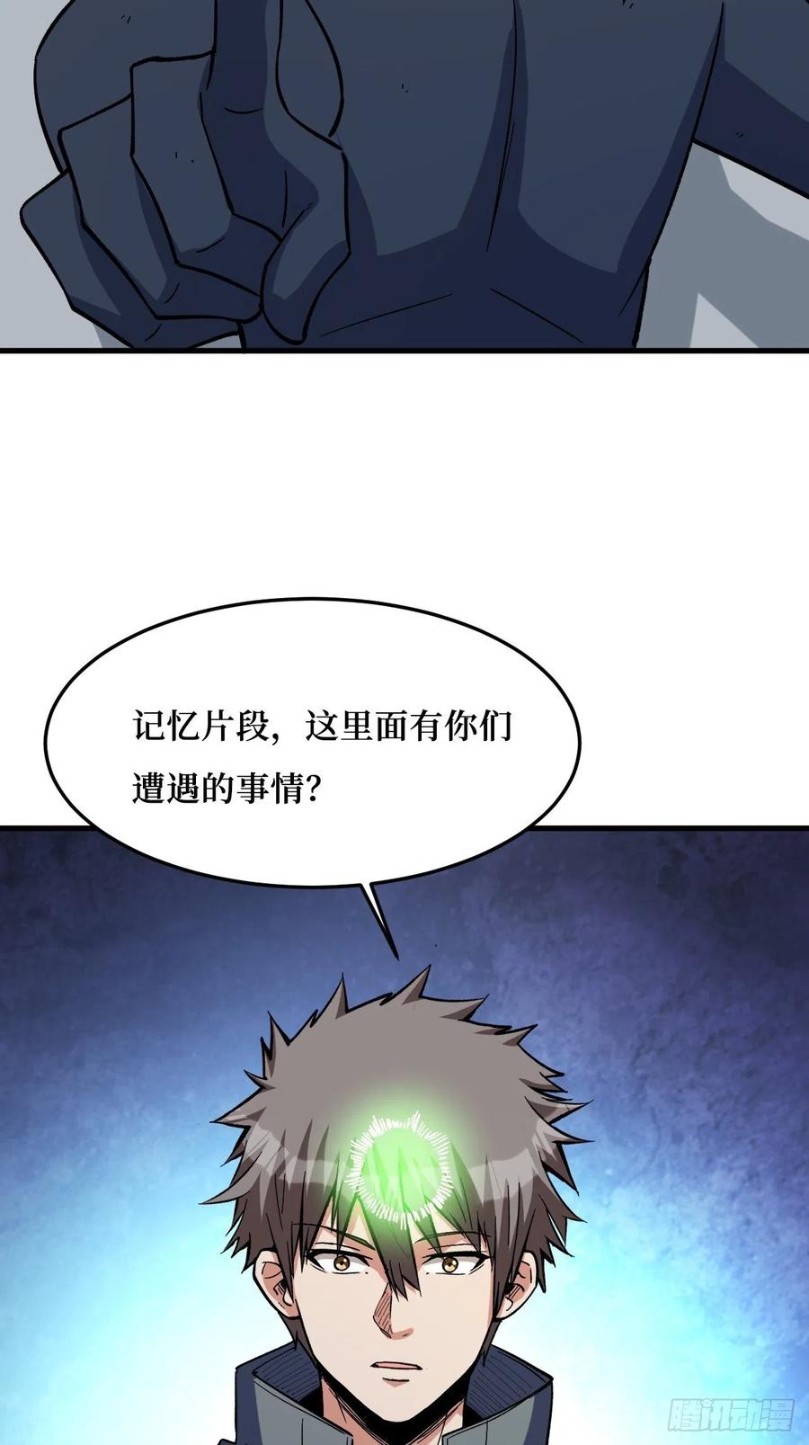 《重回末世当大佬》第273话 幕后黑手？ 第28页