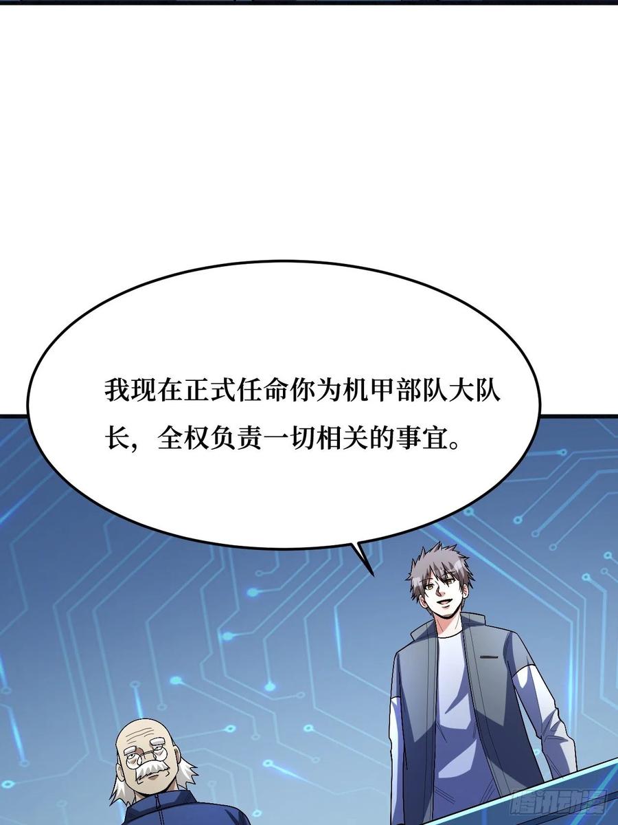 《重回末世当大佬》第273话 幕后黑手？ 第16页