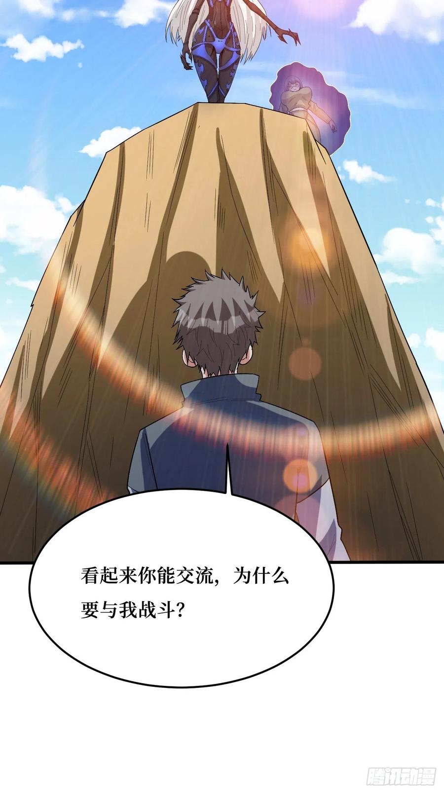 《重回末世当大佬》第273话 幕后黑手？ 第40页