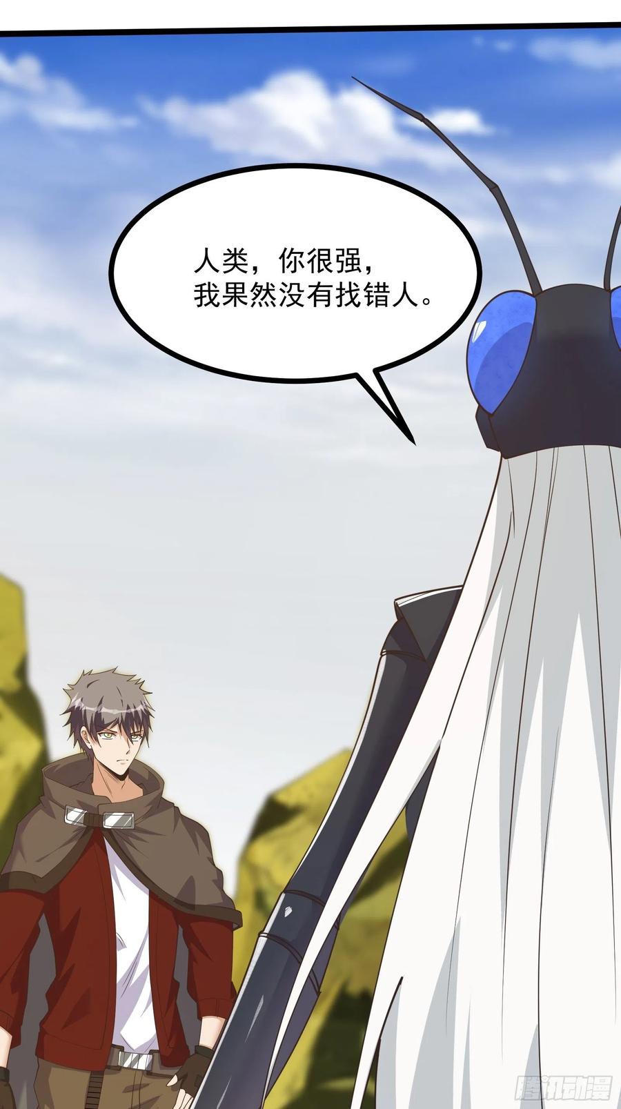 《重回末世当大佬》第274话 皇虫的进阶之法 第12页