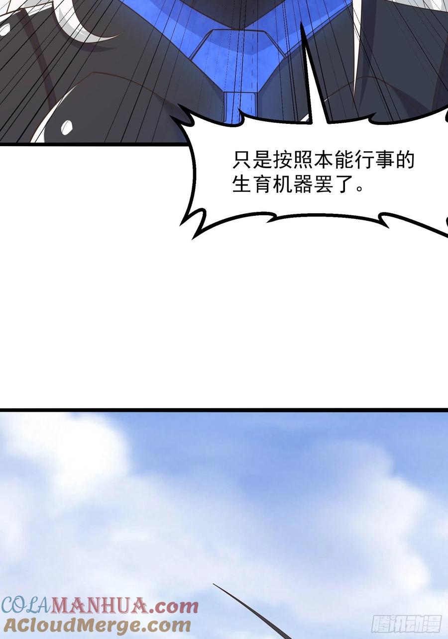 《重回末世当大佬》第274话 皇虫的进阶之法 第21页