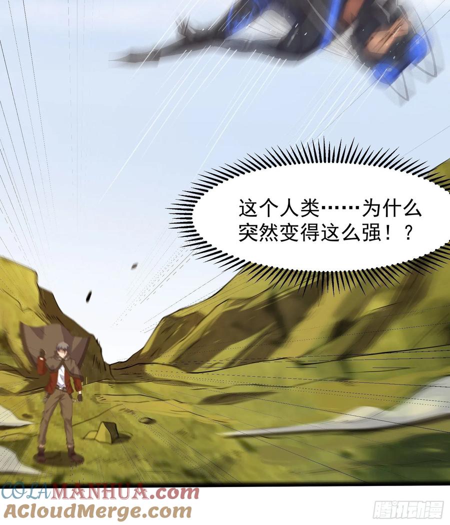 《重回末世当大佬》第274话 皇虫的进阶之法 第31页