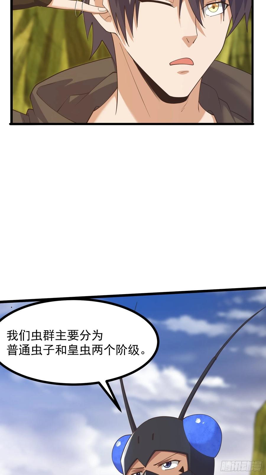 《重回末世当大佬》第274话 皇虫的进阶之法 第14页