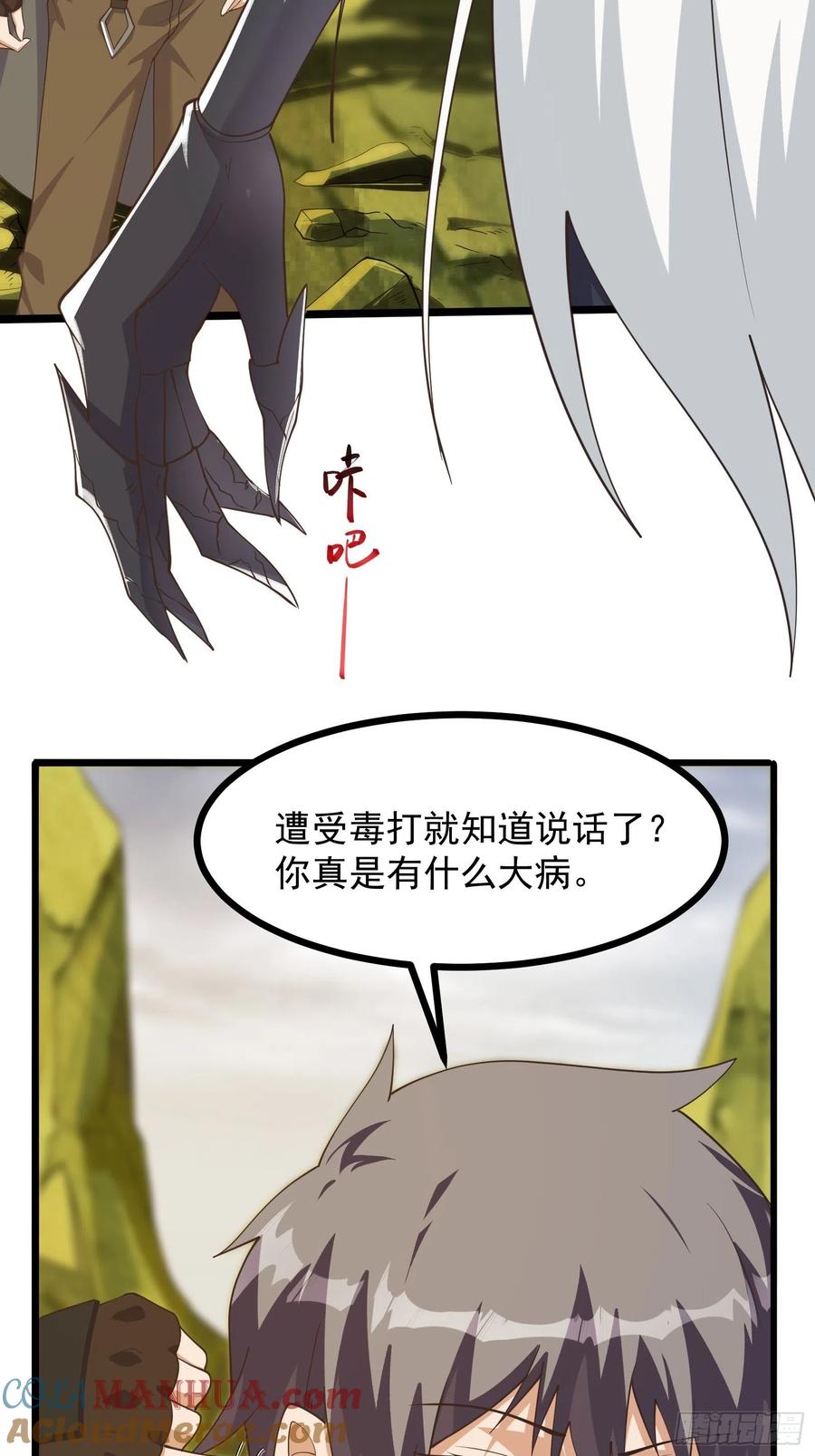 《重回末世当大佬》第274话 皇虫的进阶之法 第13页