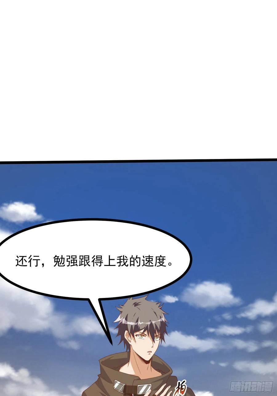 《重回末世当大佬》第274话 皇虫的进阶之法 第10页
