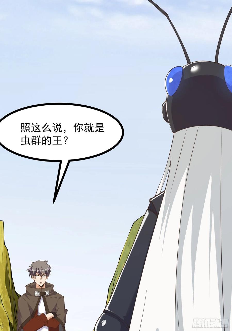 《重回末世当大佬》第274话 皇虫的进阶之法 第22页