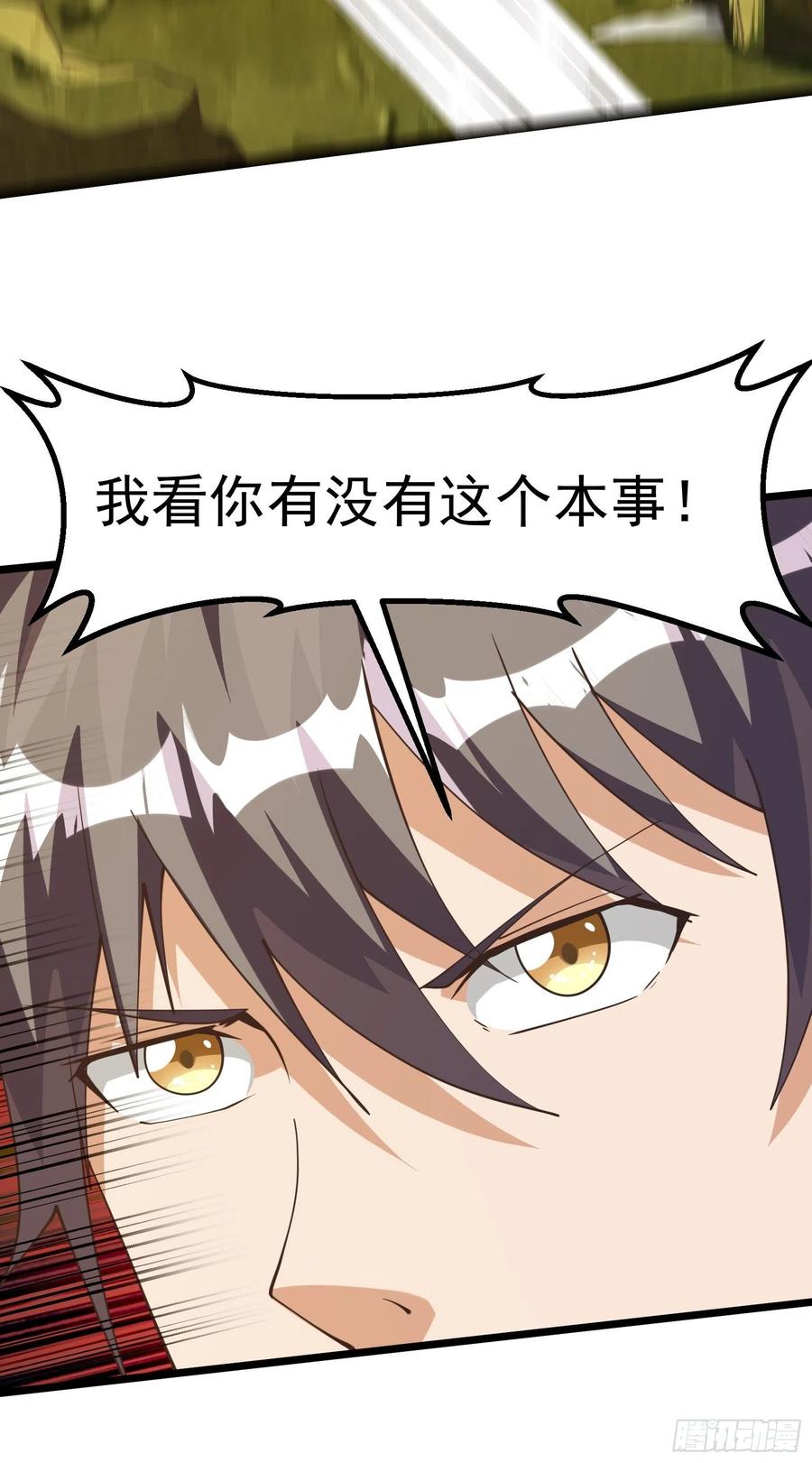 《重回末世当大佬》第274话 皇虫的进阶之法 第6页