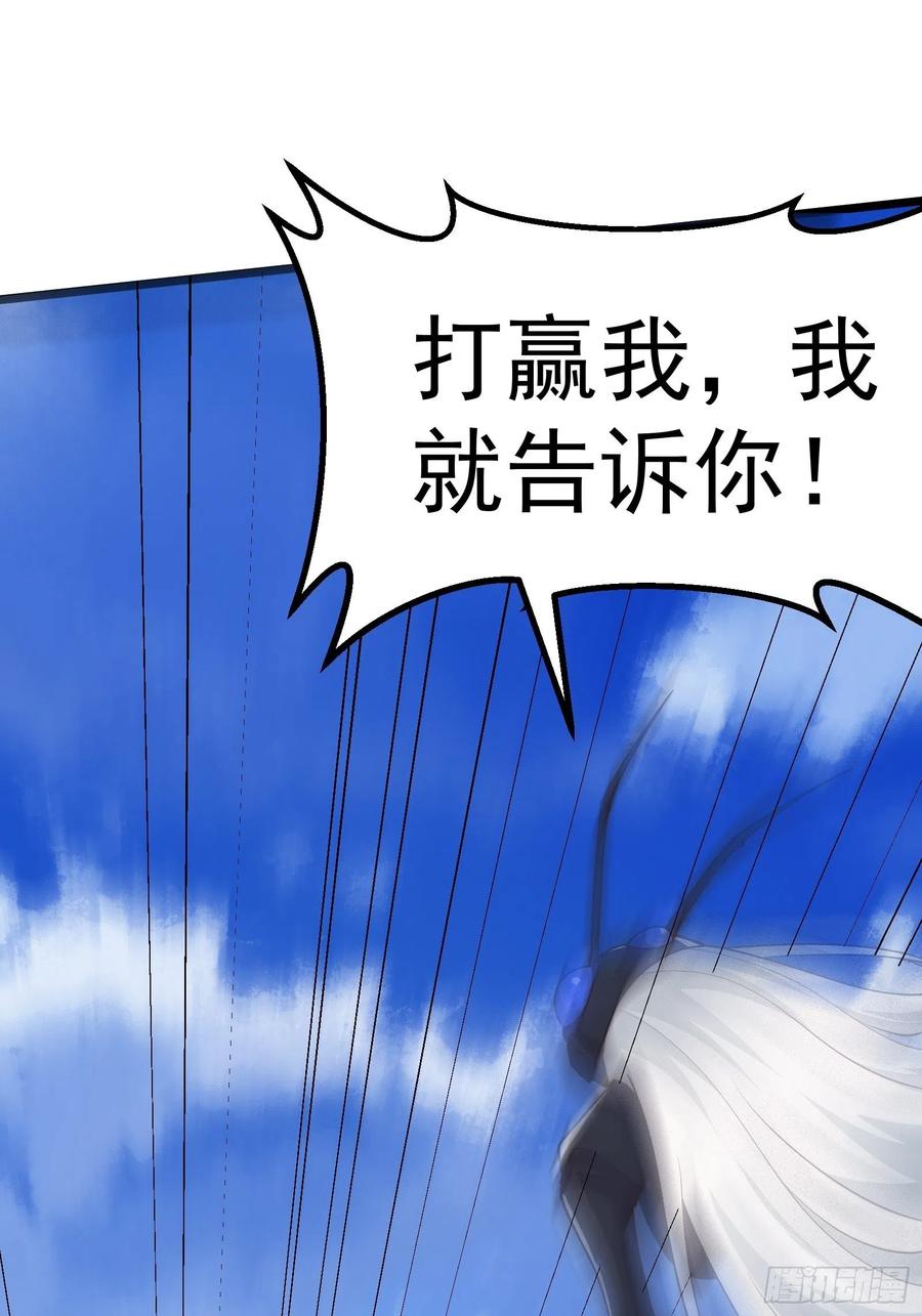 《重回末世当大佬》第274话 皇虫的进阶之法 第26页
