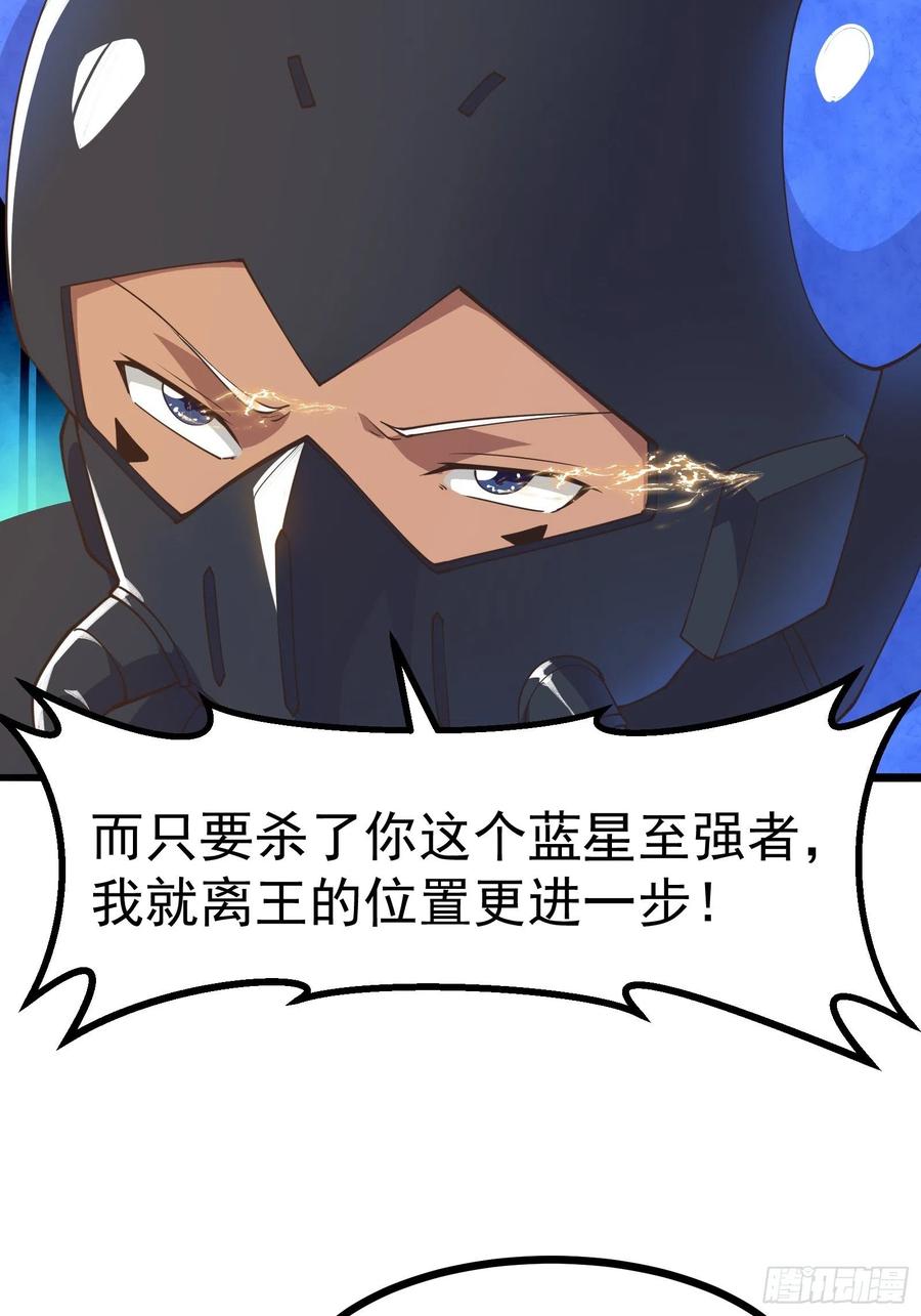 《重回末世当大佬》第274话 皇虫的进阶之法 第24页