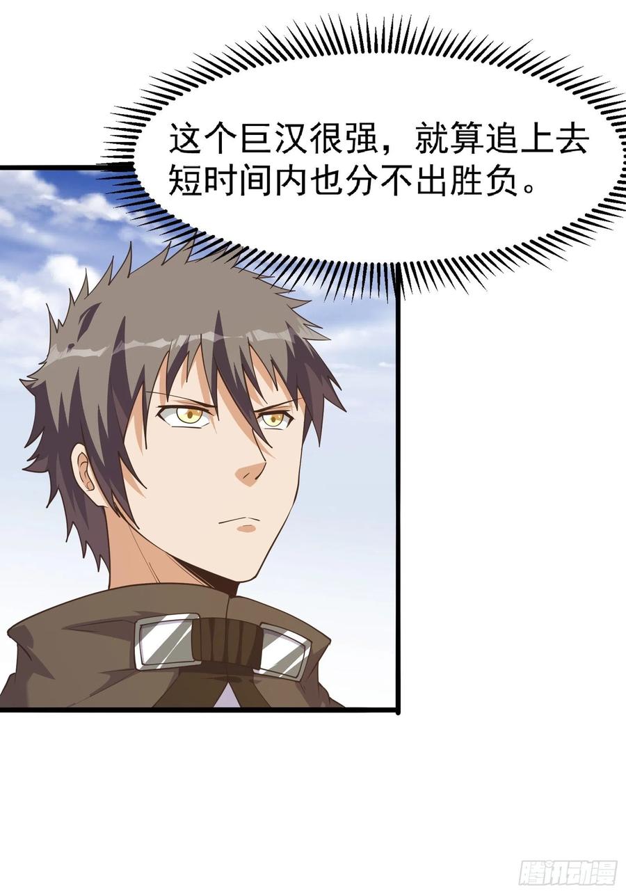 《重回末世当大佬》第275话 皇虫原来不止一只！ 第38页