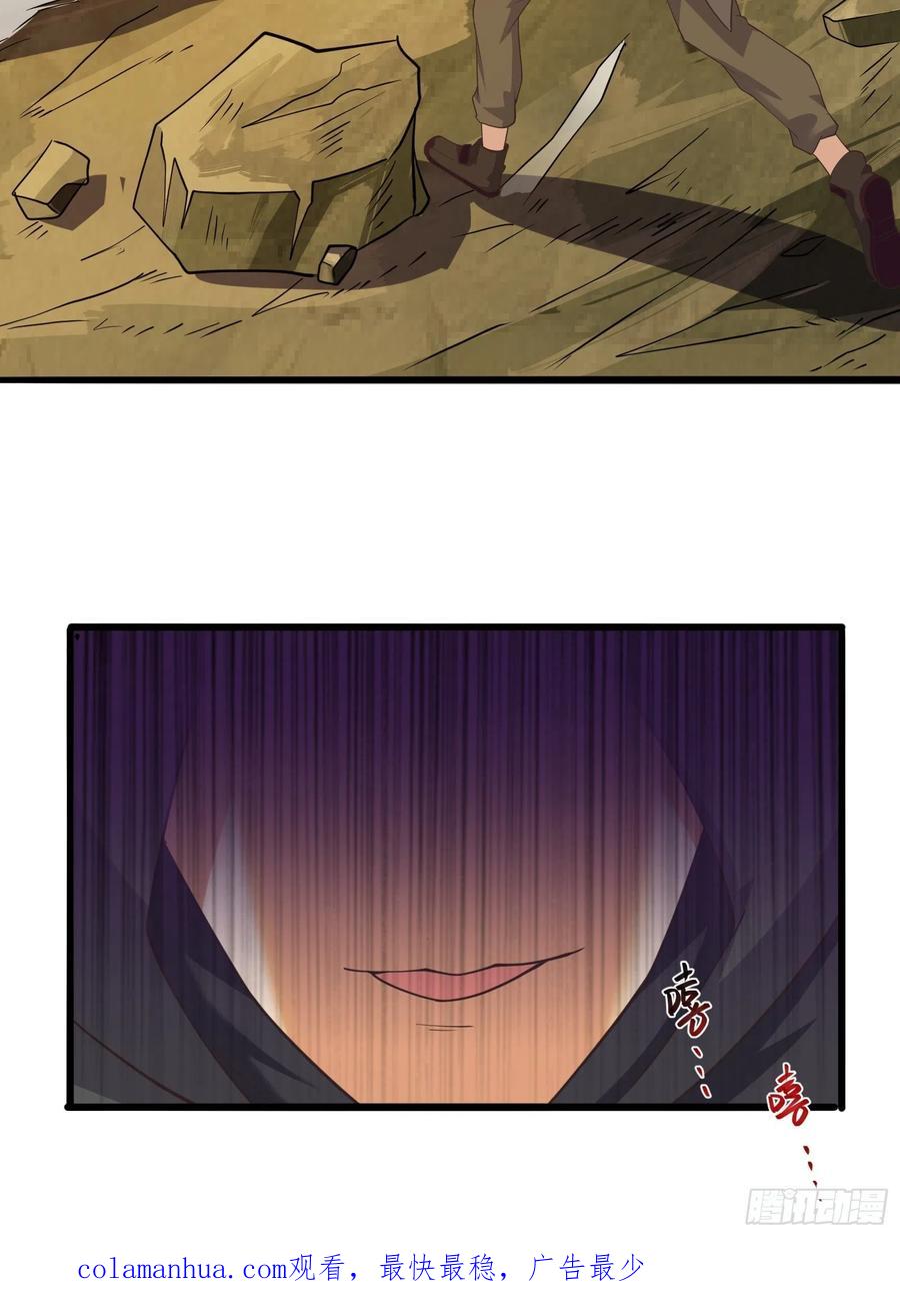 《重回末世当大佬》第275话 皇虫原来不止一只！ 第40页