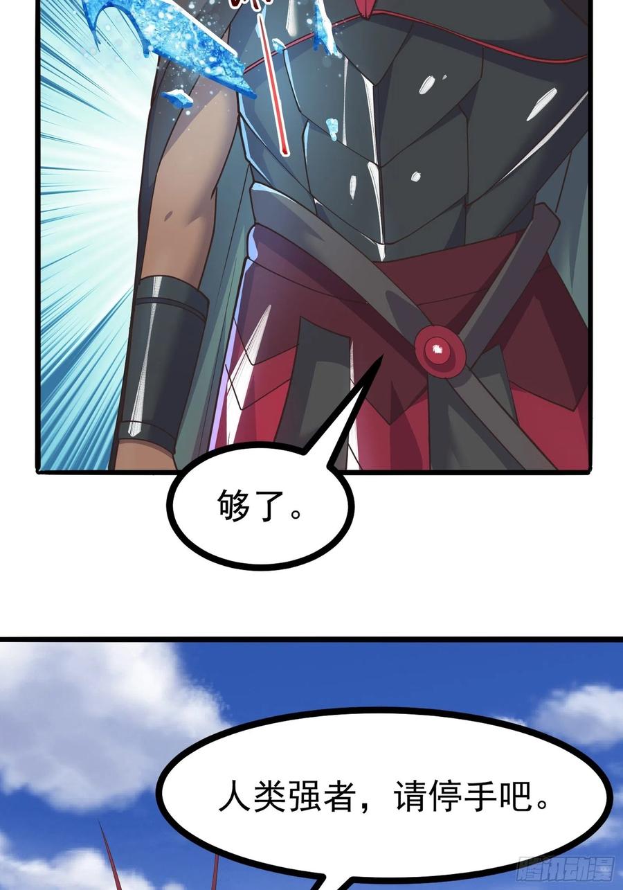 《重回末世当大佬》第275话 皇虫原来不止一只！ 第28页
