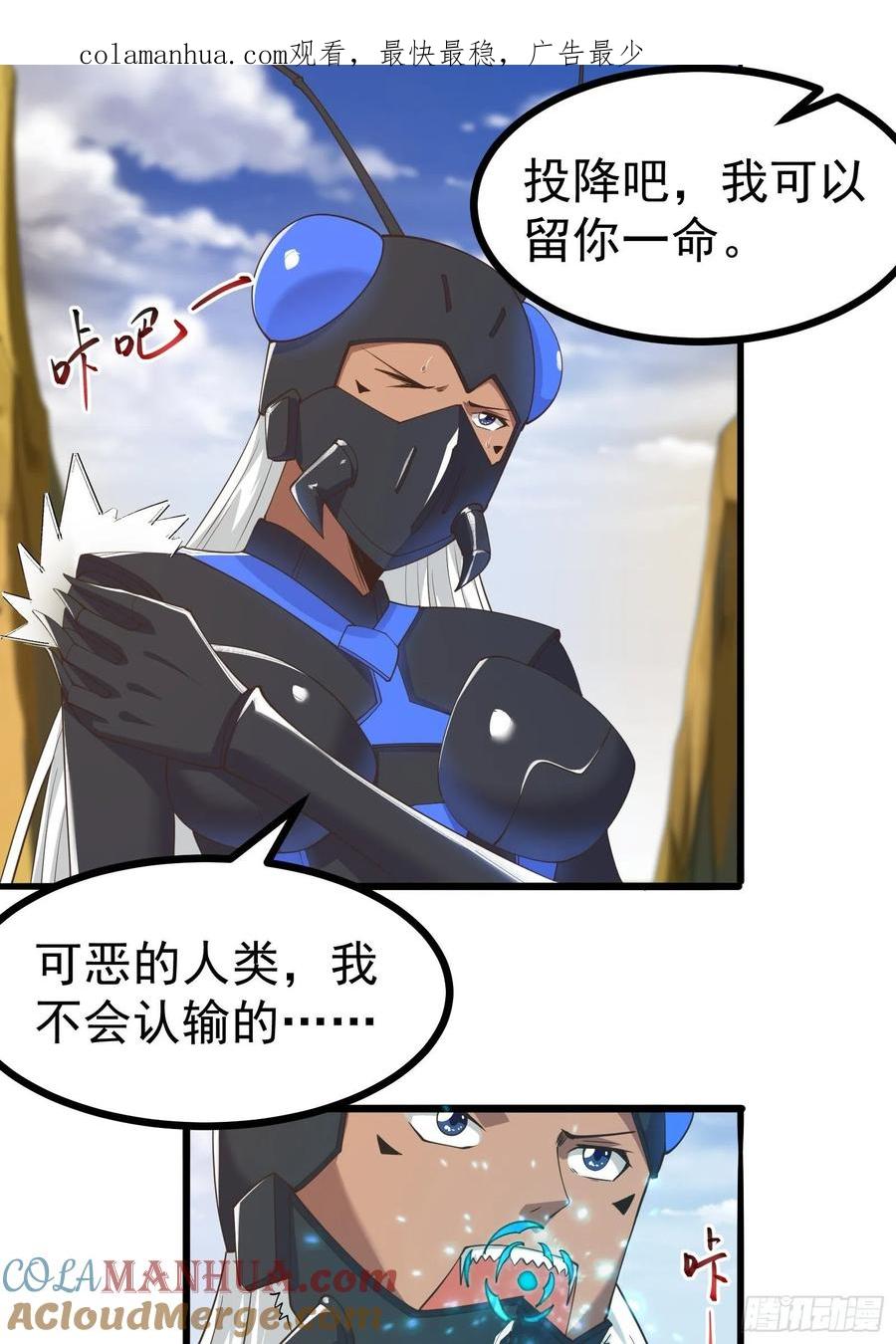 《重回末世当大佬》第275话 皇虫原来不止一只！ 第1页