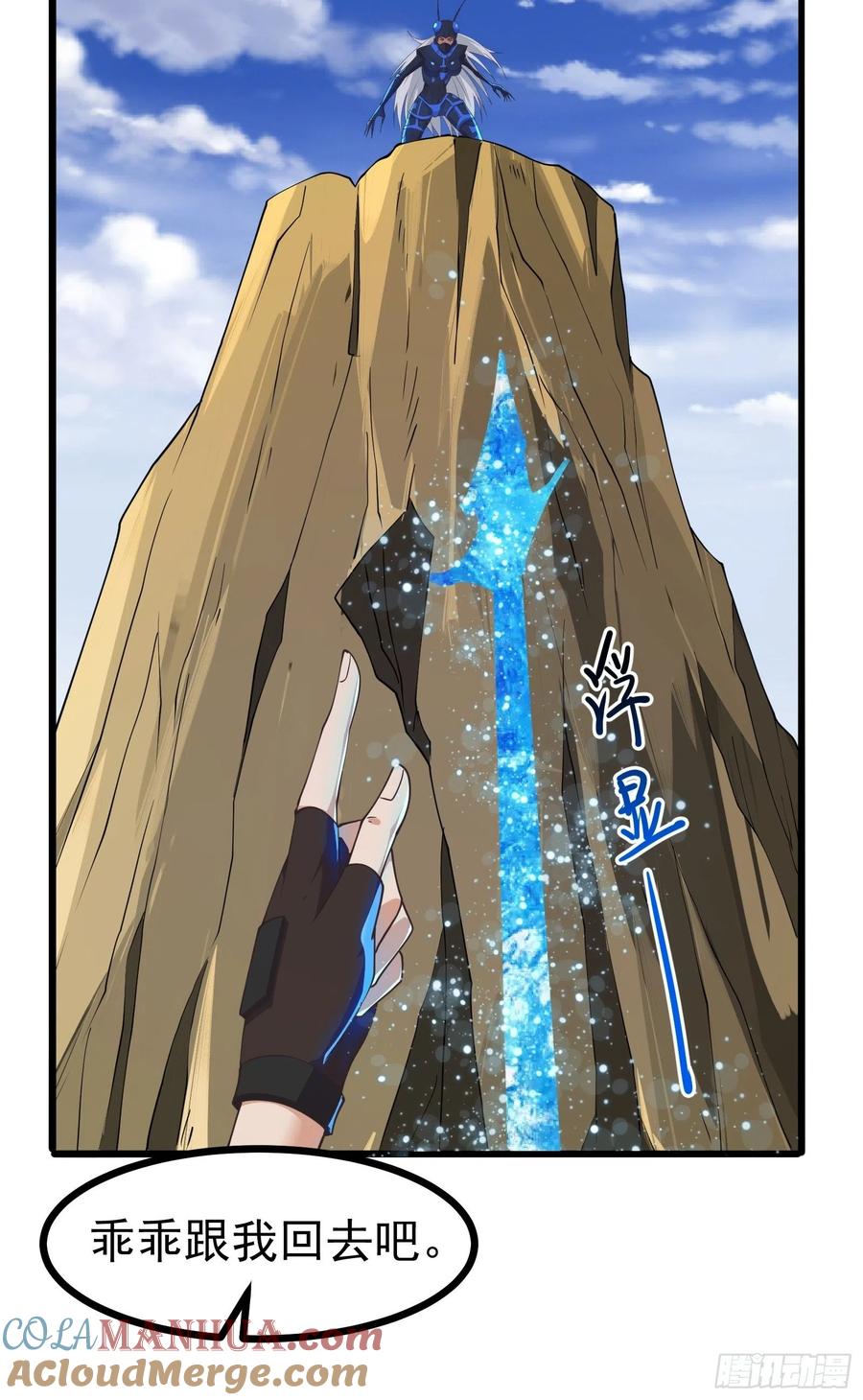 《重回末世当大佬》第275话 皇虫原来不止一只！ 第25页