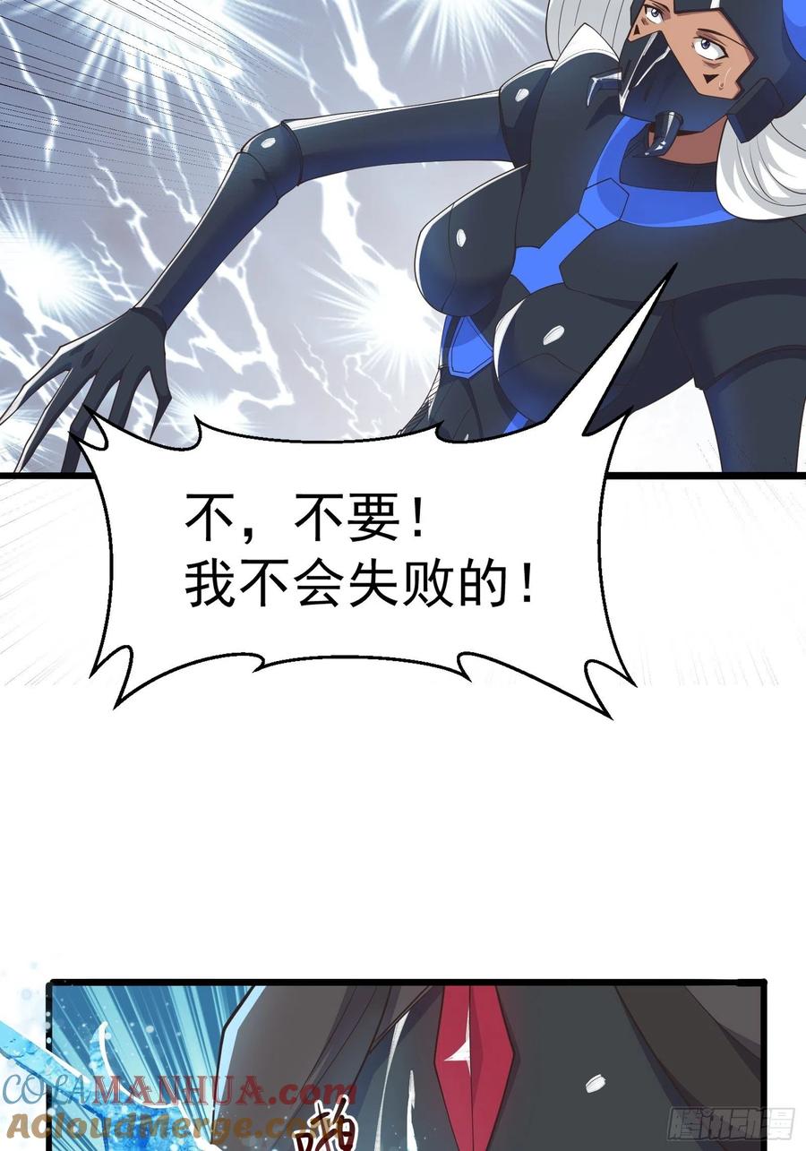 《重回末世当大佬》第275话 皇虫原来不止一只！ 第27页