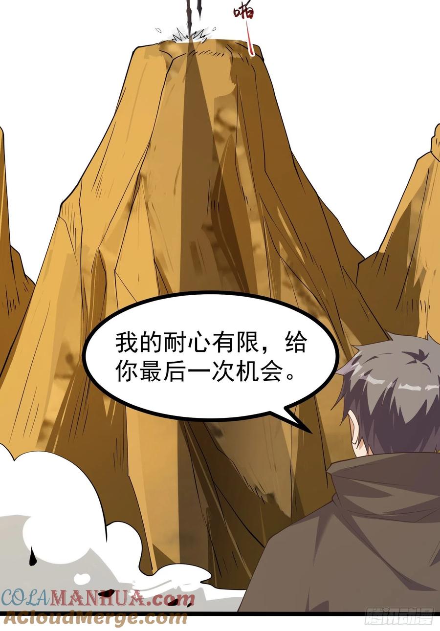 《重回末世当大佬》第275话 皇虫原来不止一只！ 第7页
