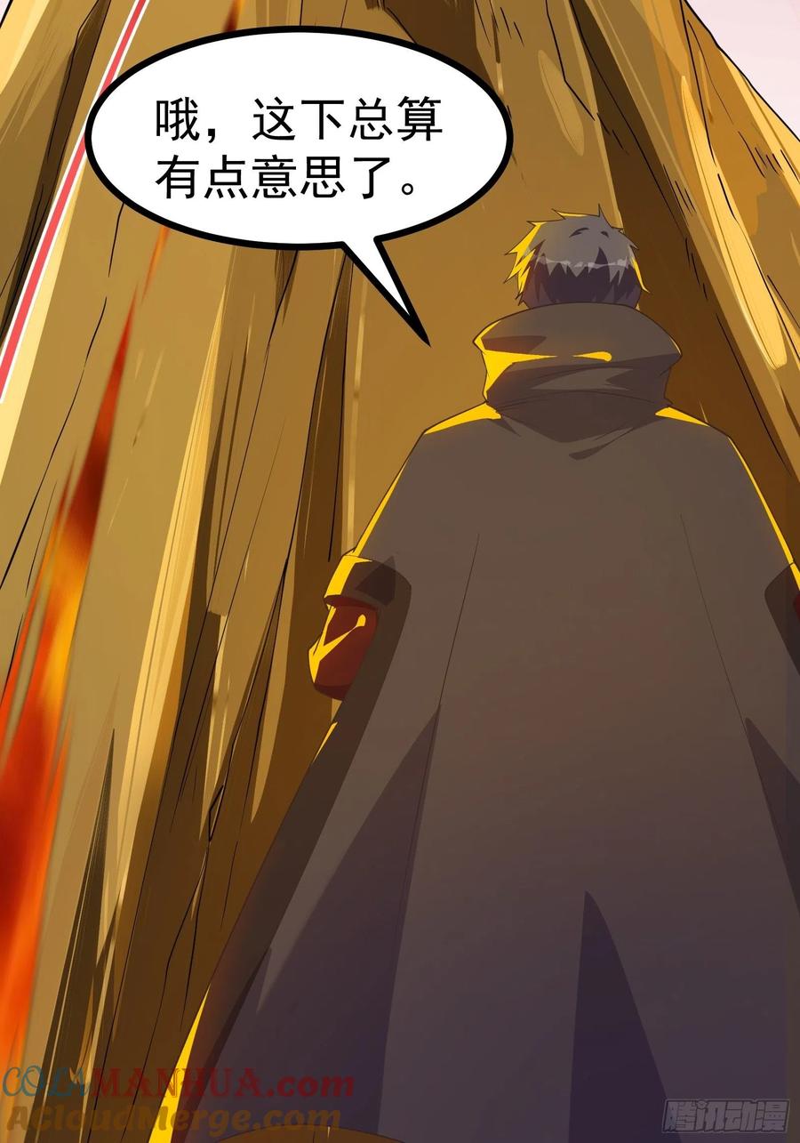 《重回末世当大佬》第275话 皇虫原来不止一只！ 第11页