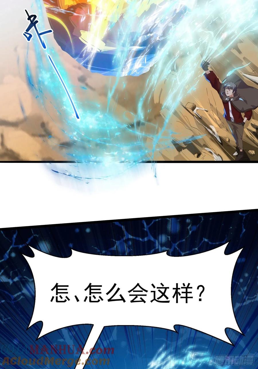 《重回末世当大佬》第275话 皇虫原来不止一只！ 第23页