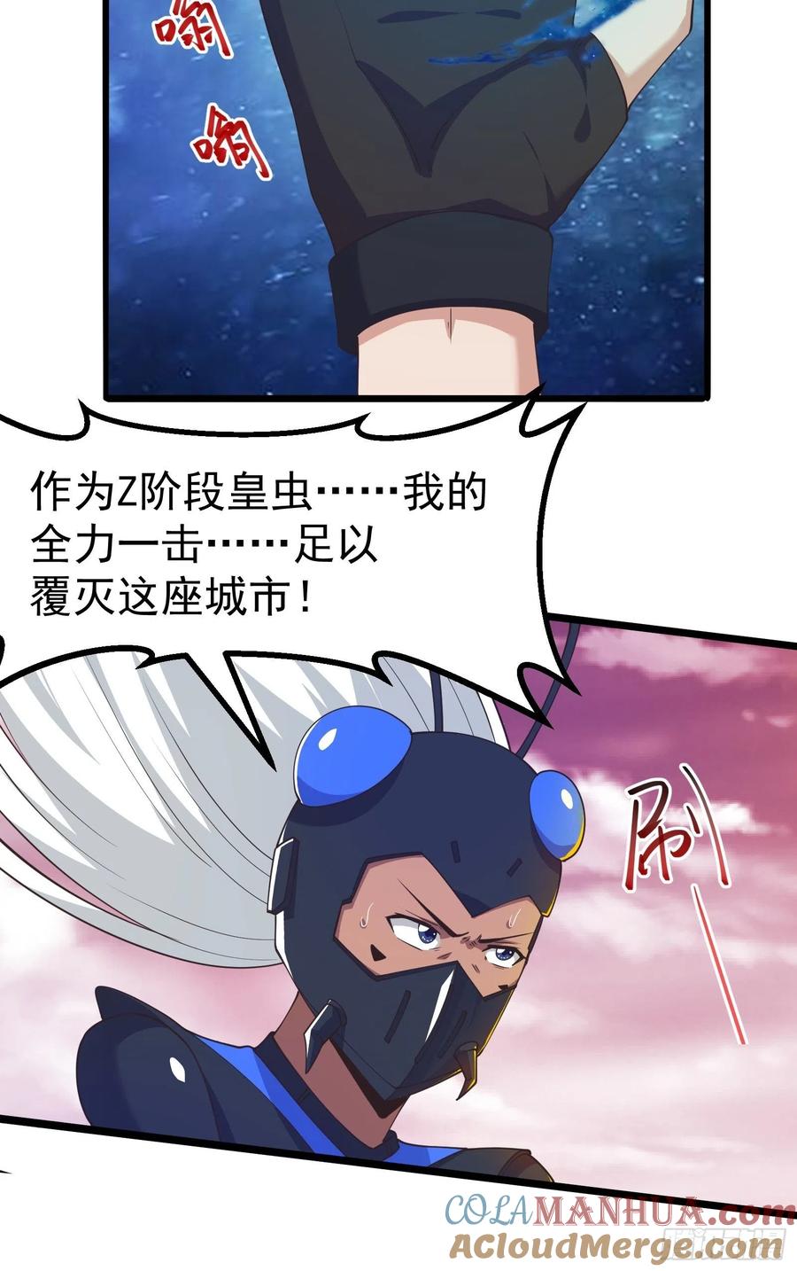 《重回末世当大佬》第275话 皇虫原来不止一只！ 第13页