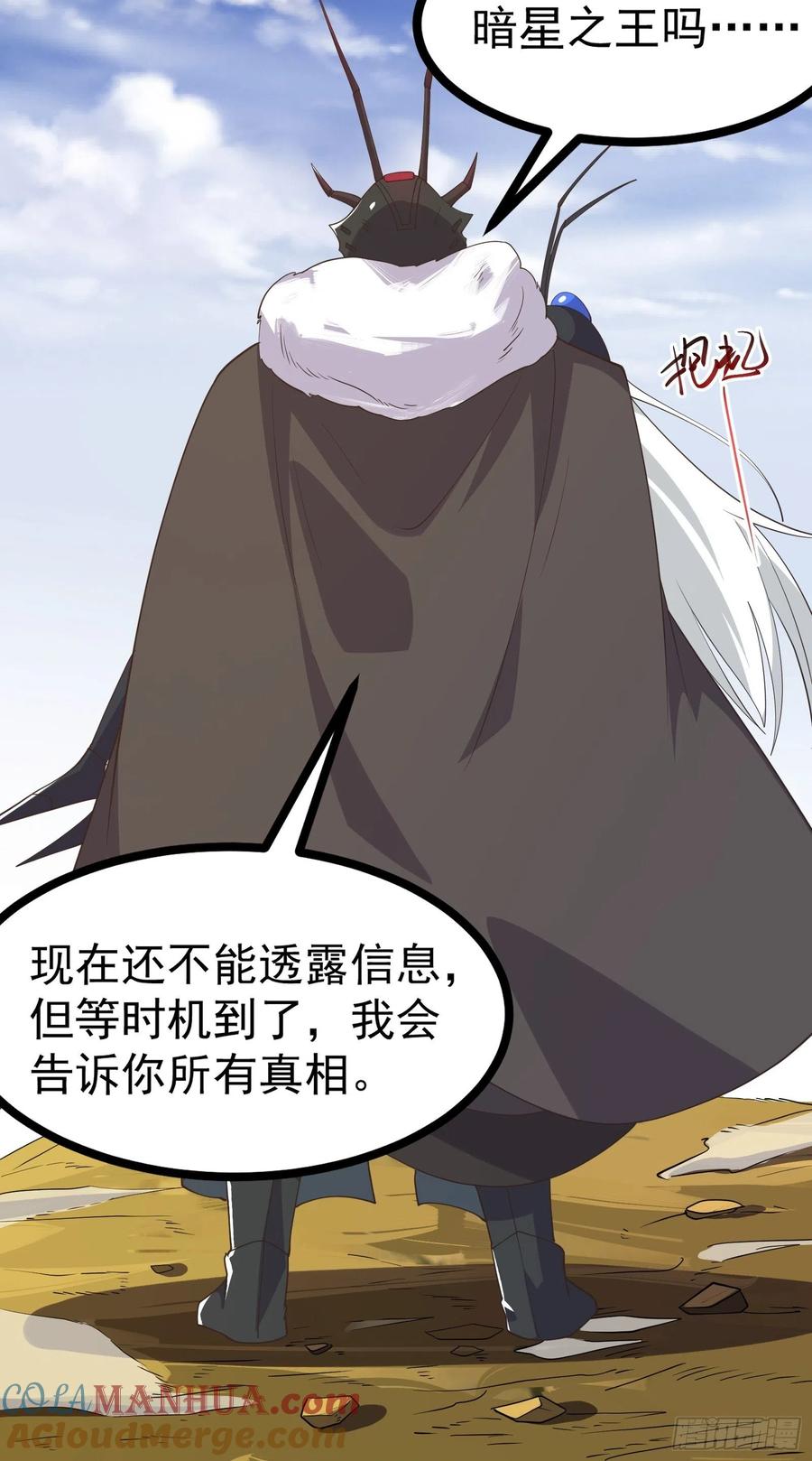 《重回末世当大佬》第275话 皇虫原来不止一只！ 第33页