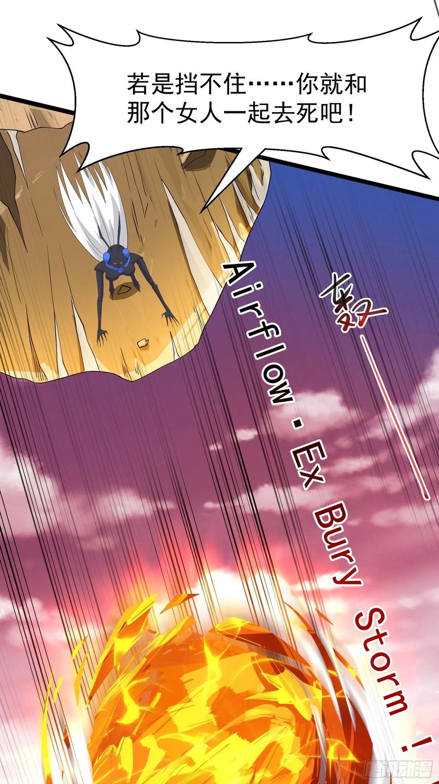 《重回末世当大佬》第275话 皇虫原来不止一只！ 第14页