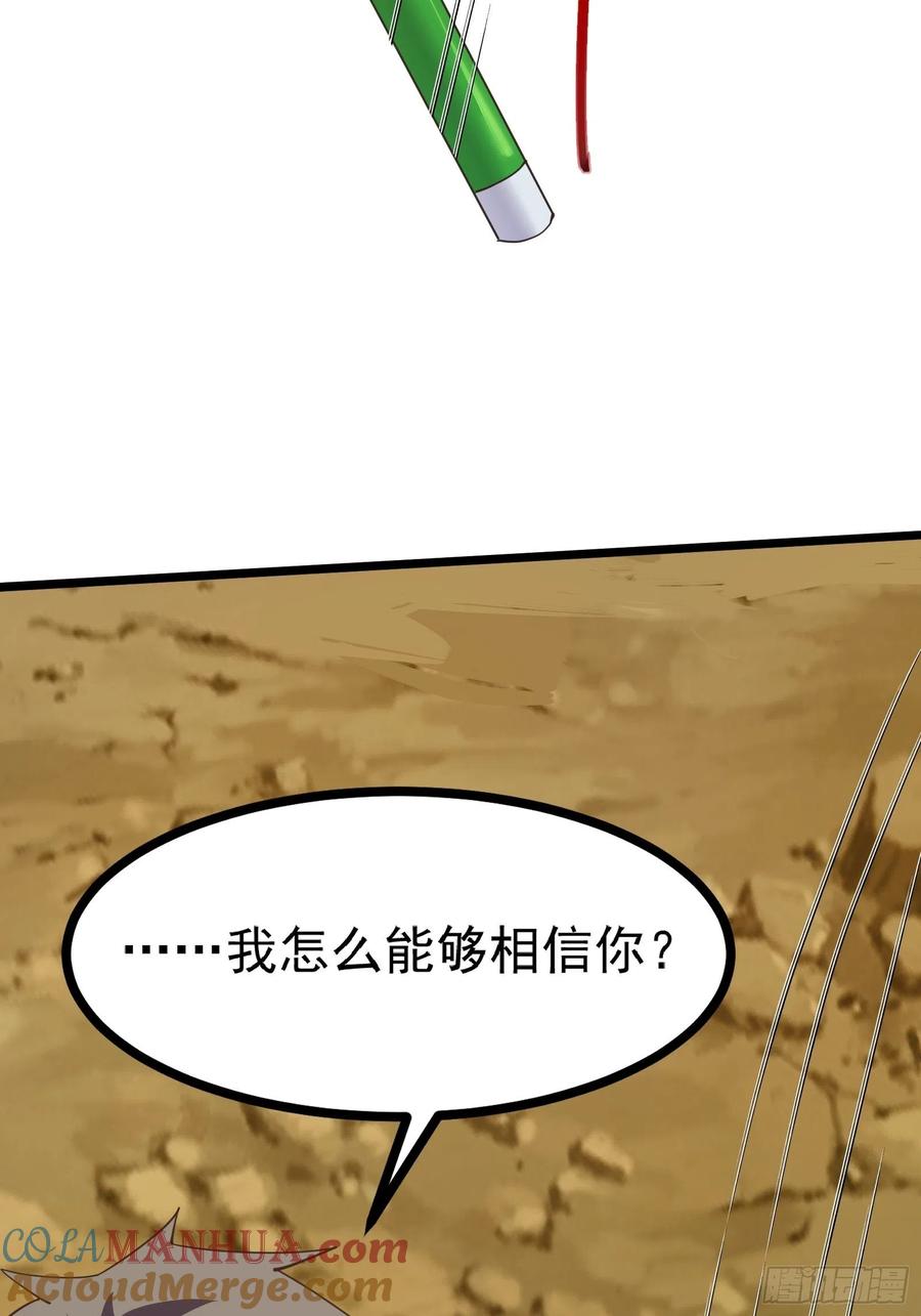 《重回末世当大佬》第275话 皇虫原来不止一只！ 第35页