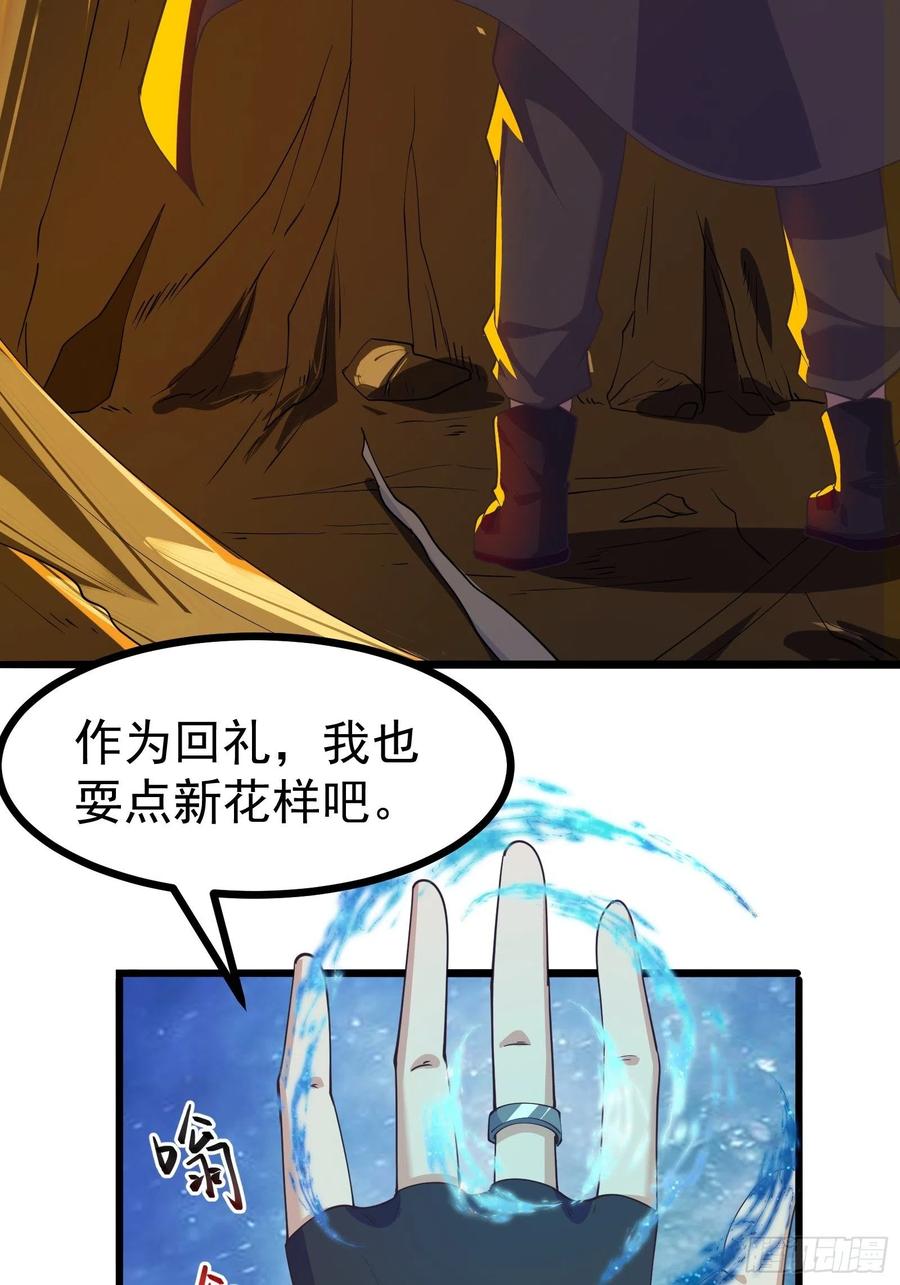 《重回末世当大佬》第275话 皇虫原来不止一只！ 第12页