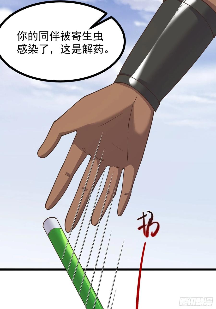 《重回末世当大佬》第275话 皇虫原来不止一只！ 第34页