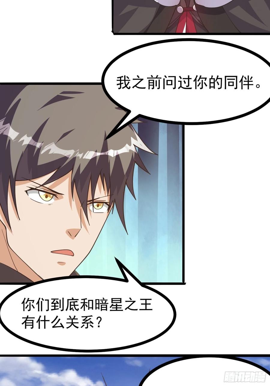《重回末世当大佬》第275话 皇虫原来不止一只！ 第32页