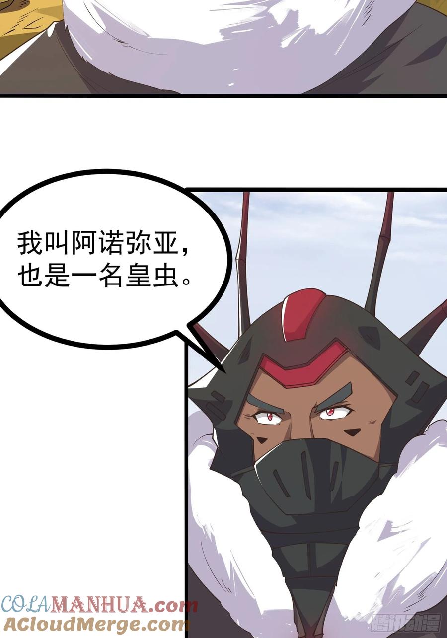 《重回末世当大佬》第275话 皇虫原来不止一只！ 第31页