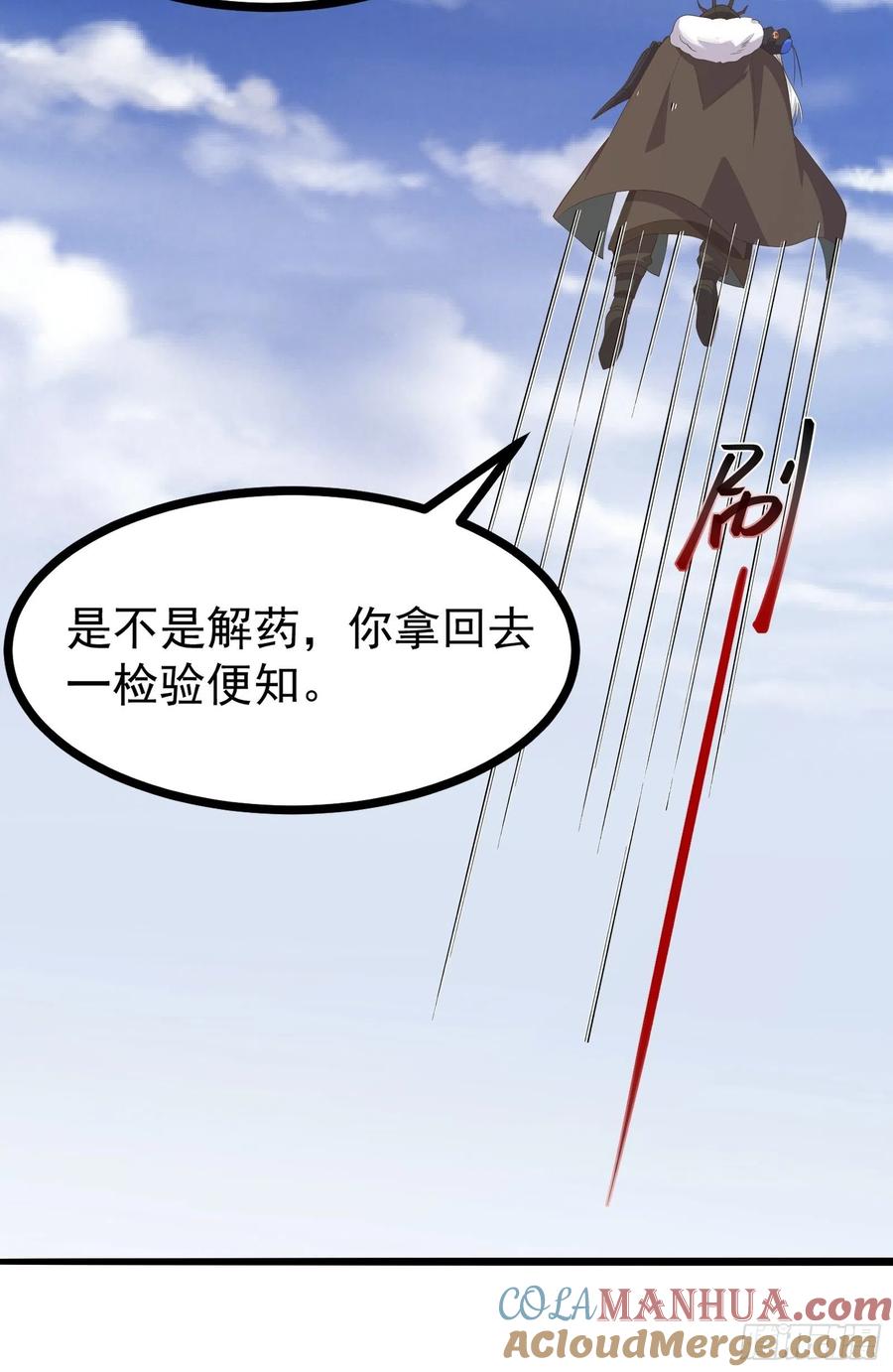 《重回末世当大佬》第275话 皇虫原来不止一只！ 第37页