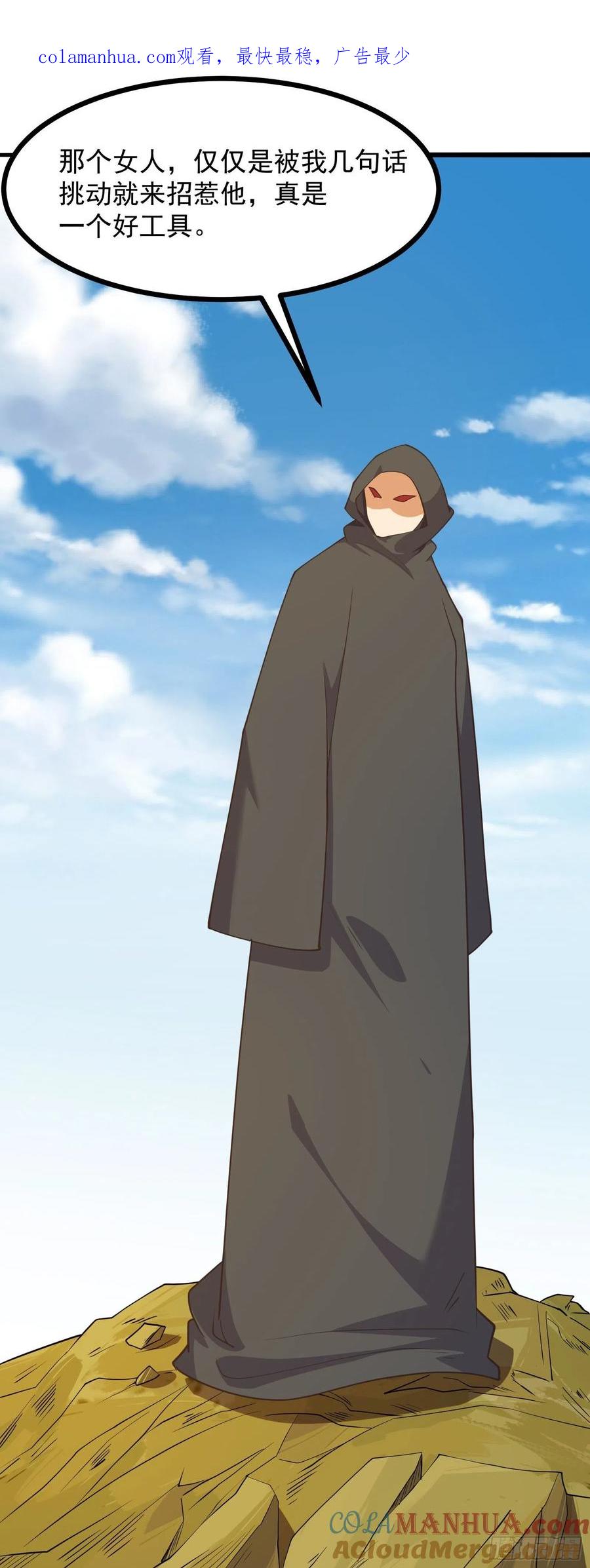 《重回末世当大佬》第276话 虫潮入侵 第1页