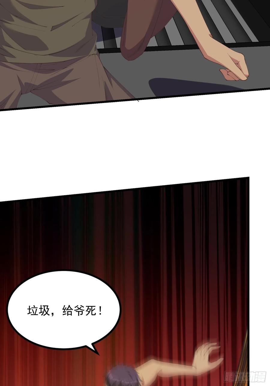 《重回末世当大佬》第276话 虫潮入侵 第32页