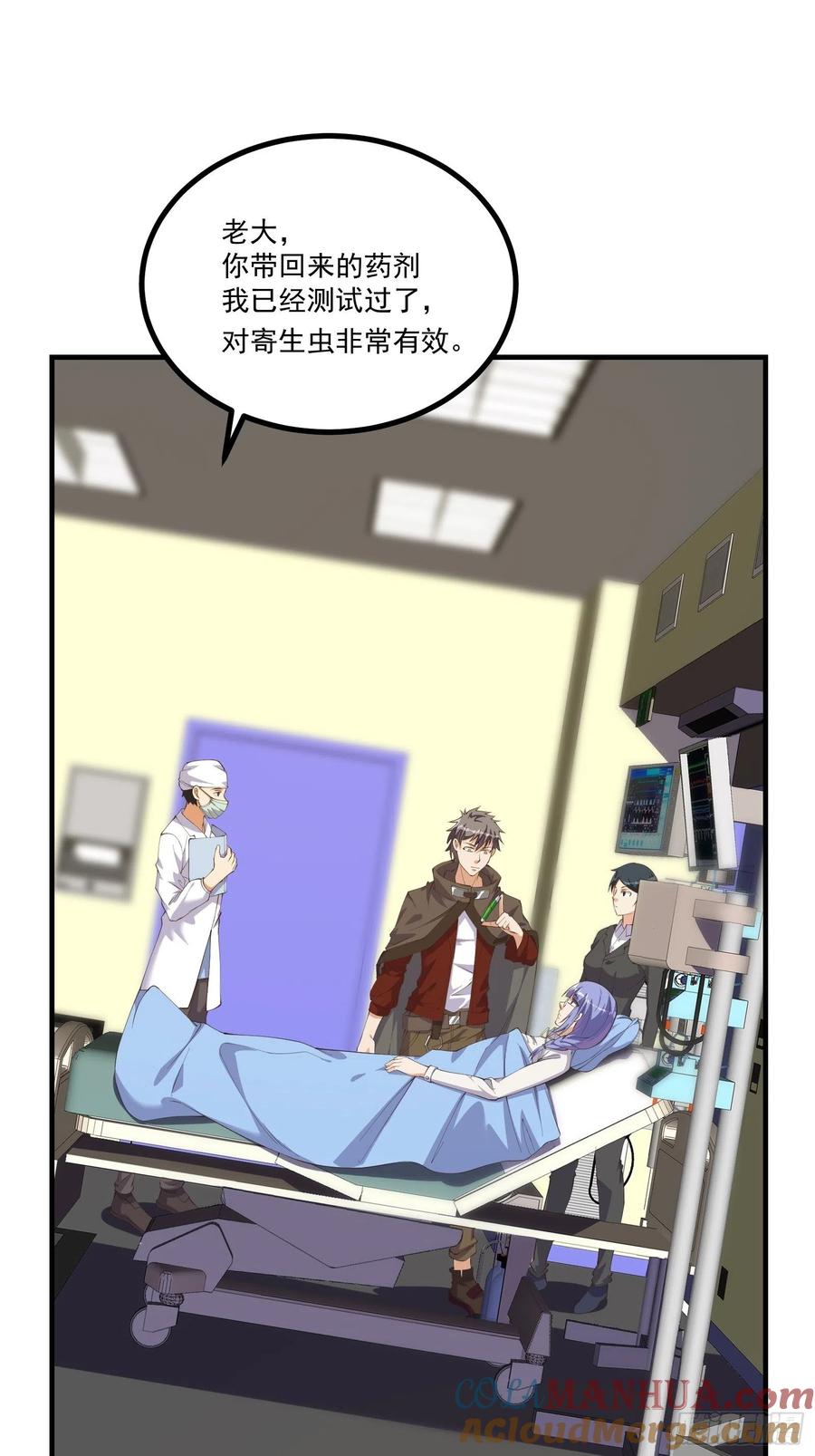 《重回末世当大佬》第276话 虫潮入侵 第5页
