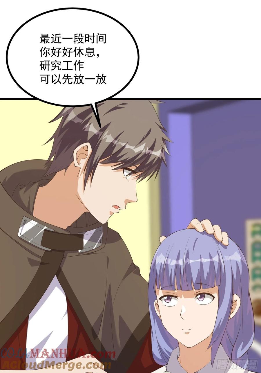 《重回末世当大佬》第276话 虫潮入侵 第15页