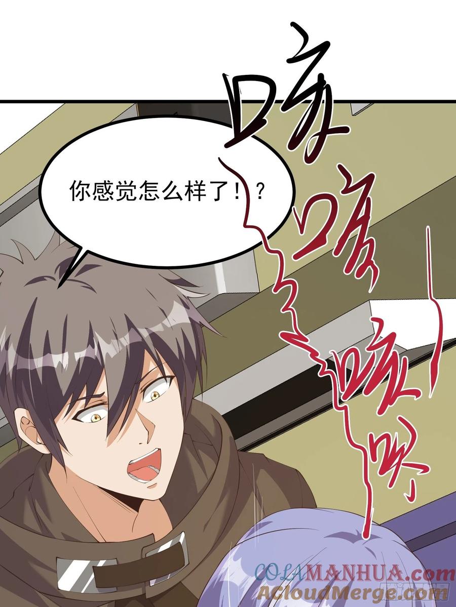 《重回末世当大佬》第276话 虫潮入侵 第9页