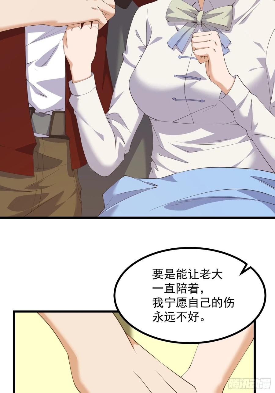 《重回末世当大佬》第276话 虫潮入侵 第16页