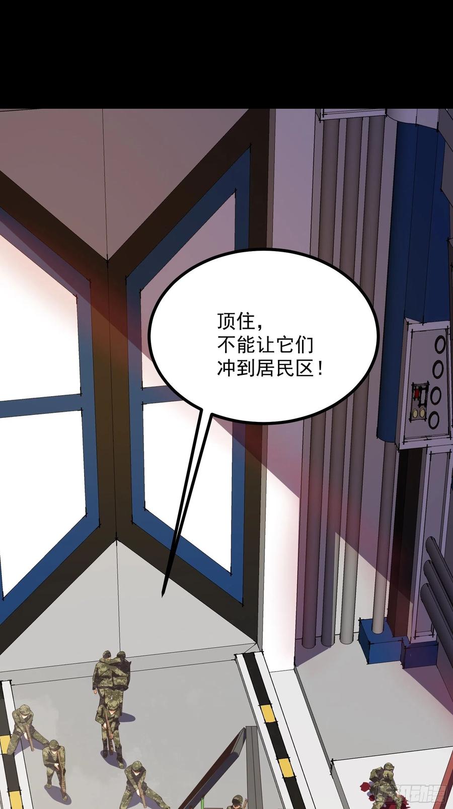 《重回末世当大佬》第276话 虫潮入侵 第22页
