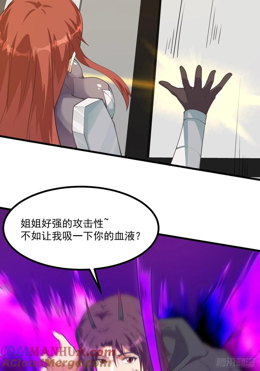 《重回末世当大佬》第277话 内部入侵 第19页
