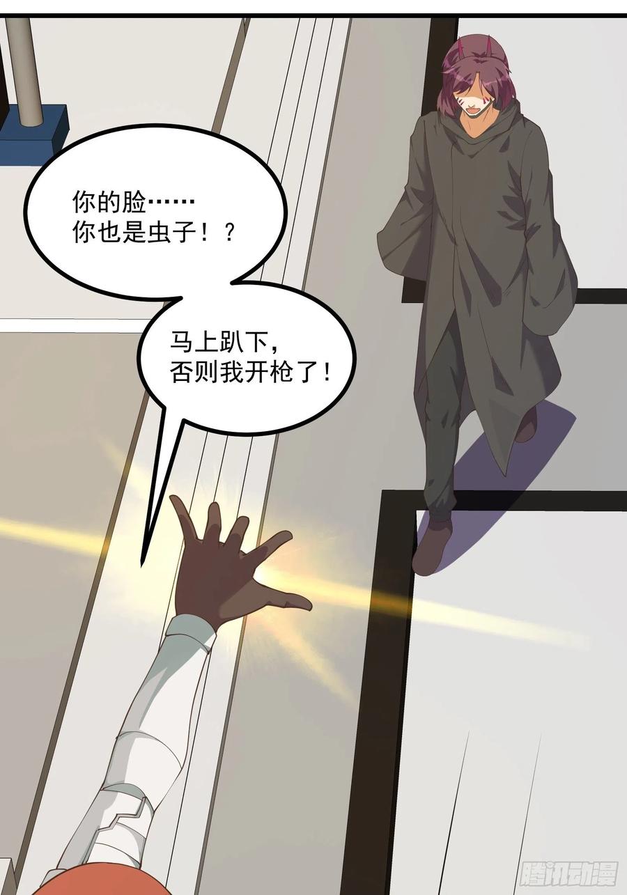《重回末世当大佬》第277话 内部入侵 第18页