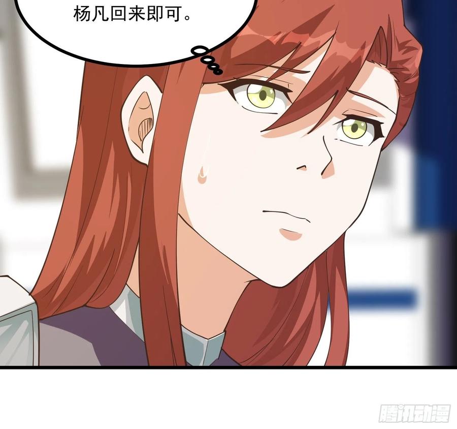 《重回末世当大佬》第277话 内部入侵 第14页