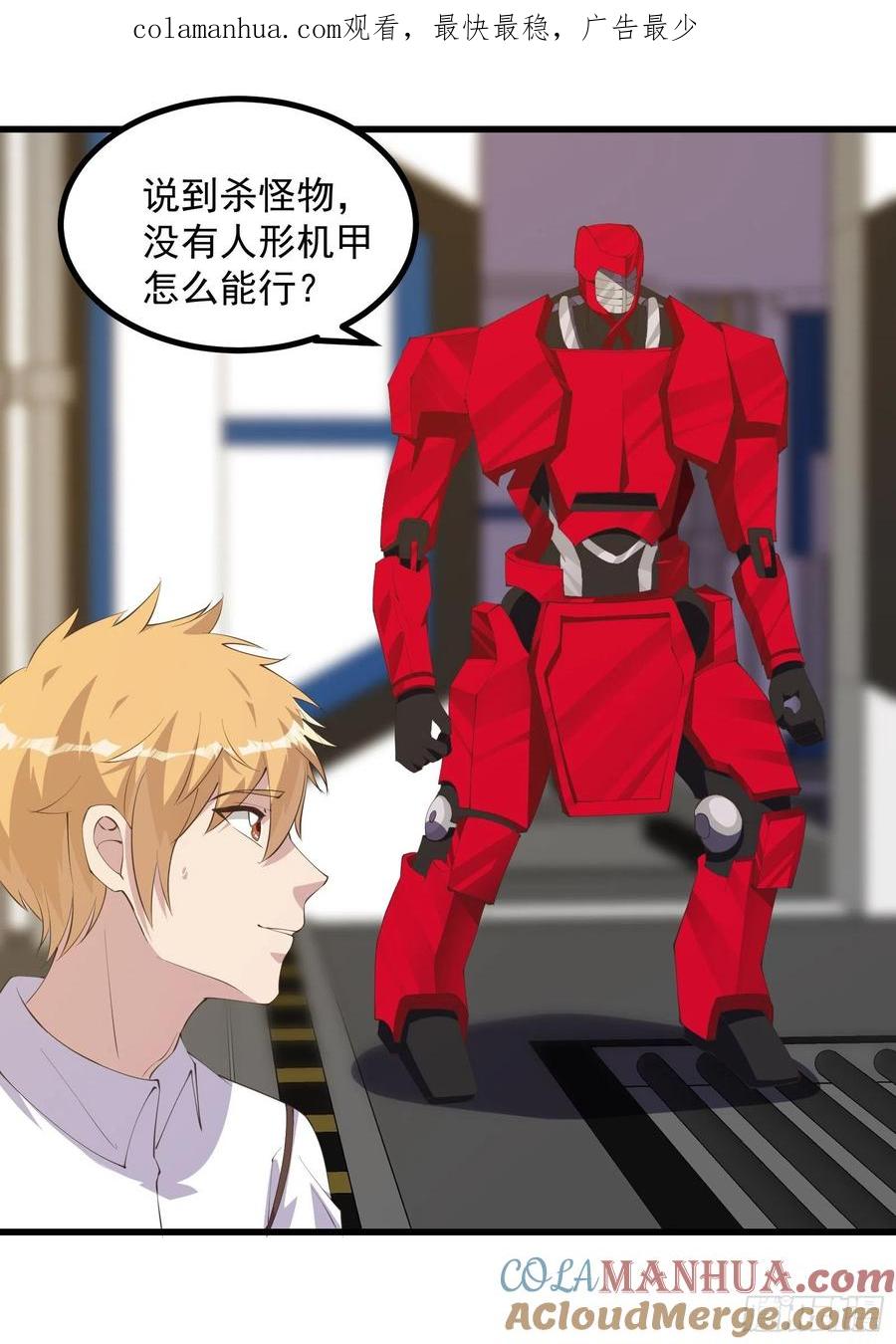 《重回末世当大佬》第277话 内部入侵 第1页