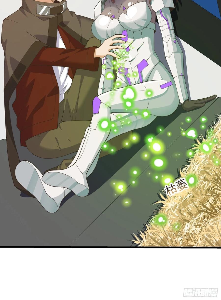 《重回末世当大佬》第278话 疯狂的理念 第26页
