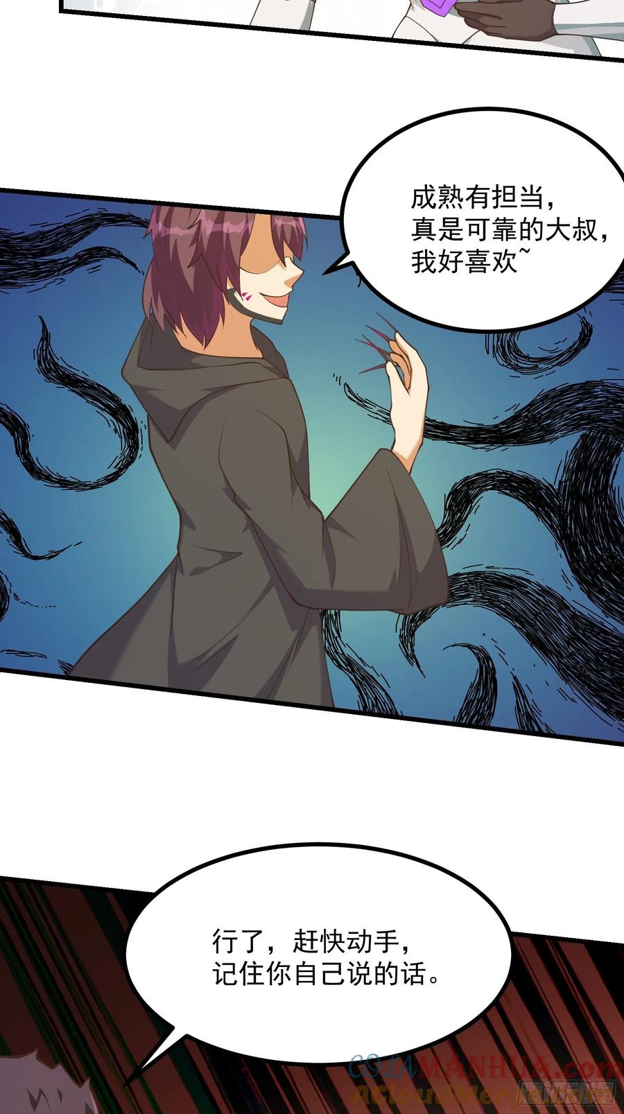 《重回末世当大佬》第278话 疯狂的理念 第7页