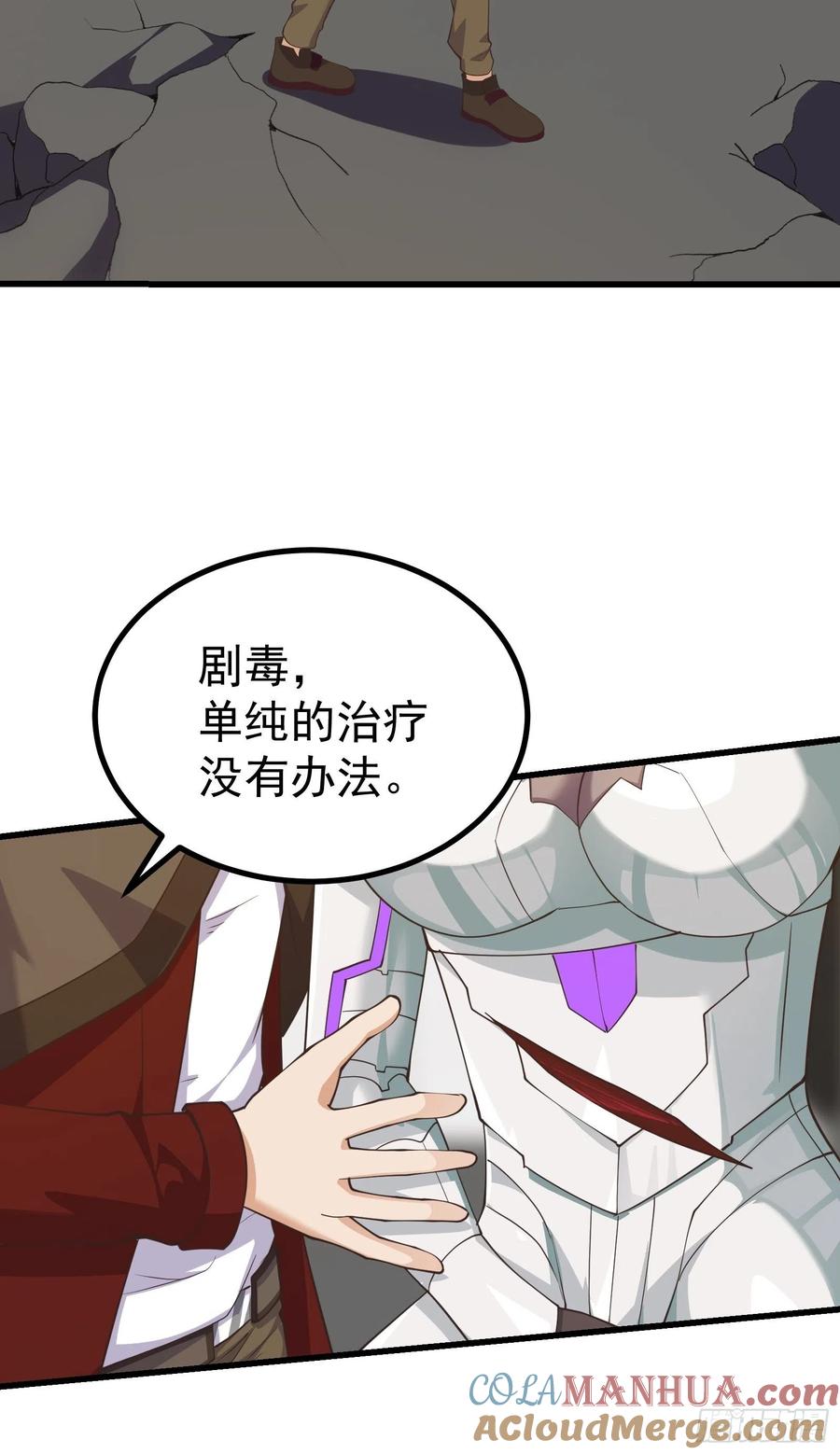 《重回末世当大佬》第278话 疯狂的理念 第23页